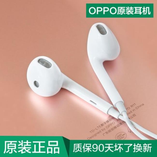 OPPO怎么打开充电式耳机