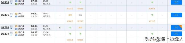 k字头火车什么时候恢复