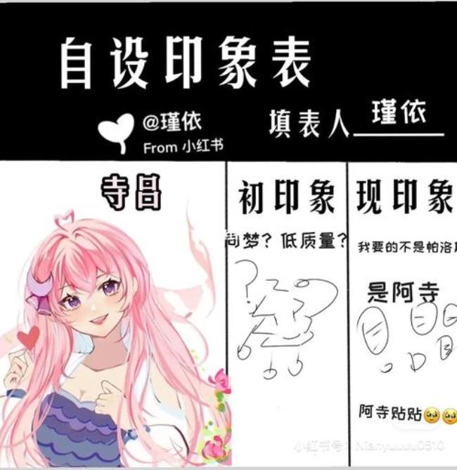 没啥没啥是什么