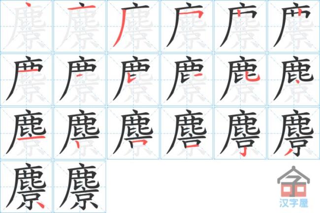 一笔一个字的汉字