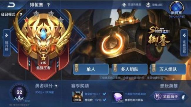 王者荣耀新赛季段位会掉到什么
