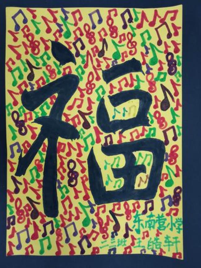 二三画的字