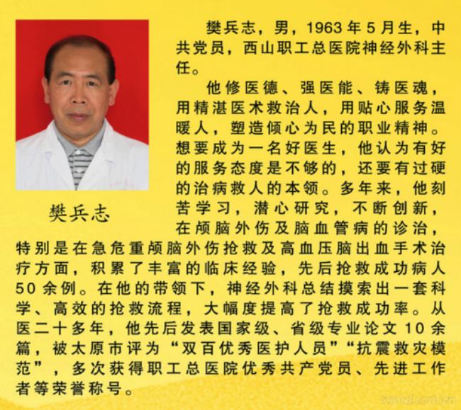 贵州省道德模范人物事迹