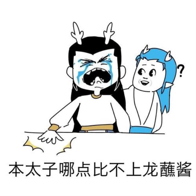 龙太子霸占黑水河的内容概括