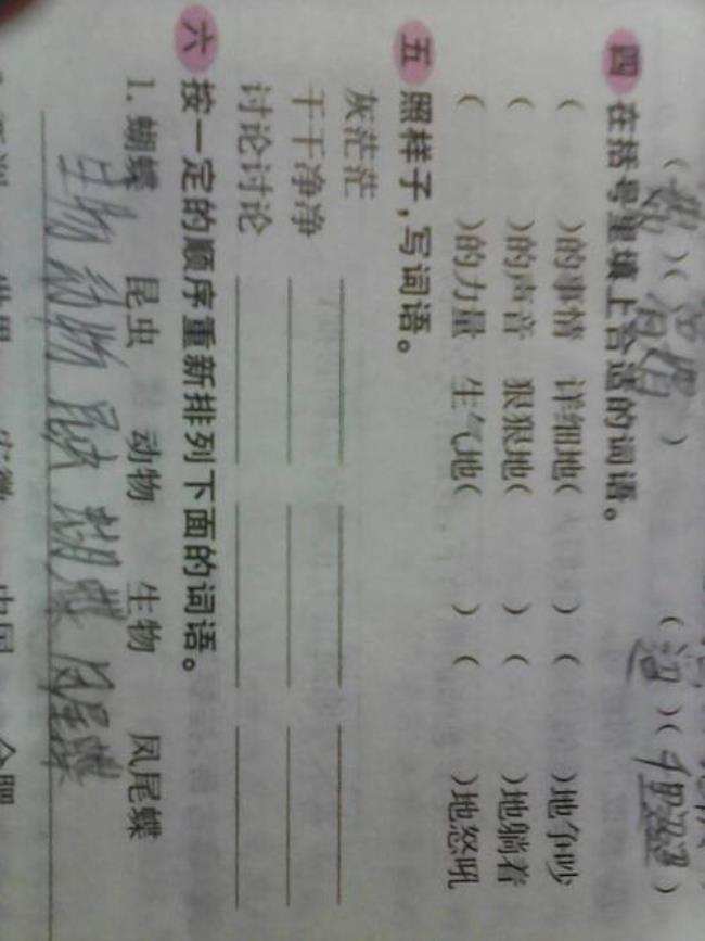 什么的办法填空四字成语