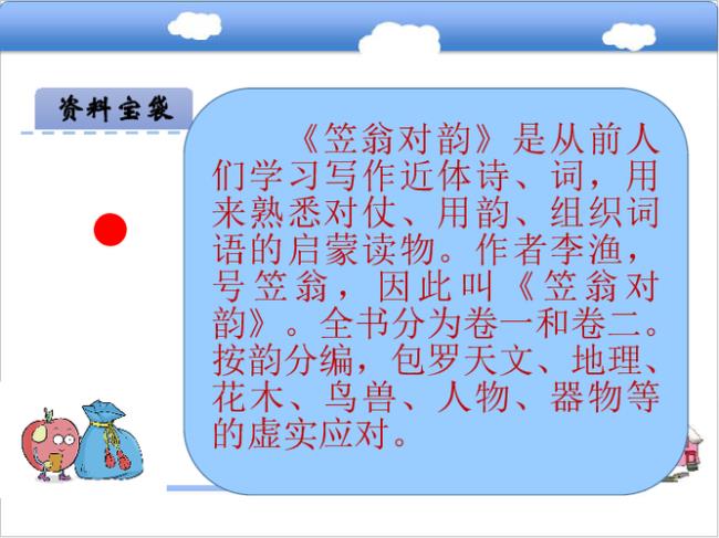对韵和对仗什么区别