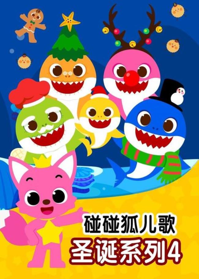 碰碰狐有什么动物