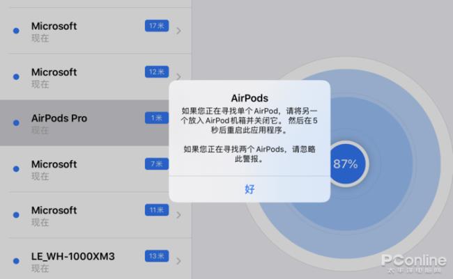 airpods查找里面没有怎么办