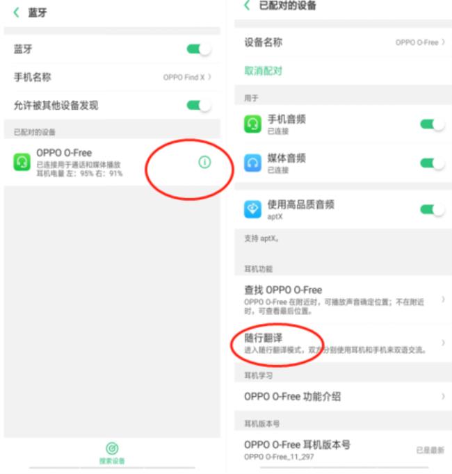 oppo充电器耳机没声音
