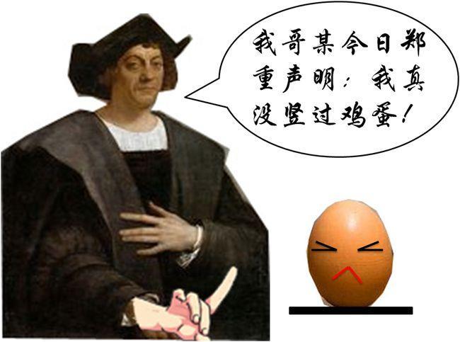 一个鸡蛋拯救国王的故事