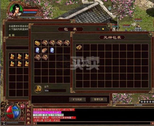 传奇世界30级道士升到35怎么才快