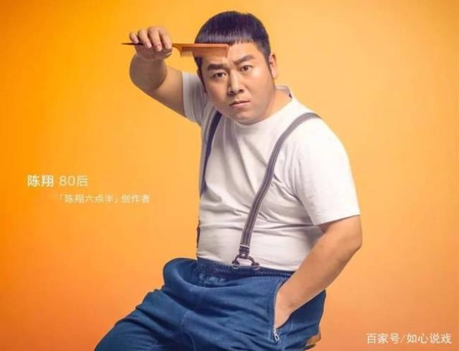 陈翔6点半所有老演员