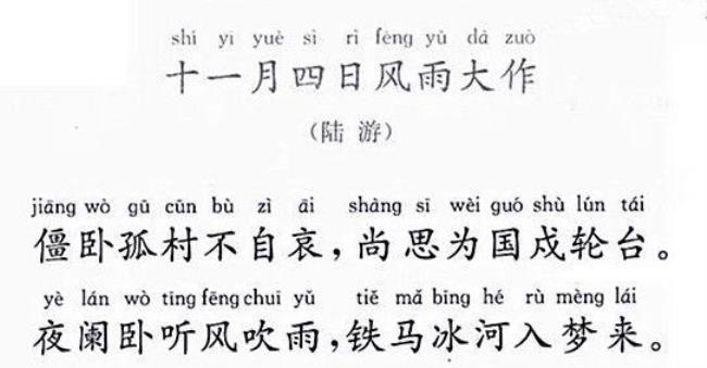 八月风雪的诗