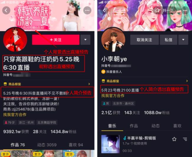 抖音直播规范
