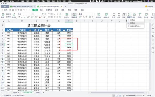 excel表格如何对比不同行数据