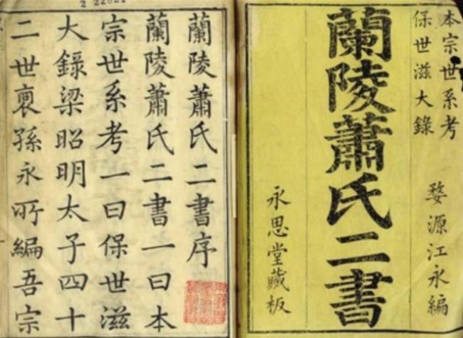 魏姓氏祖籍