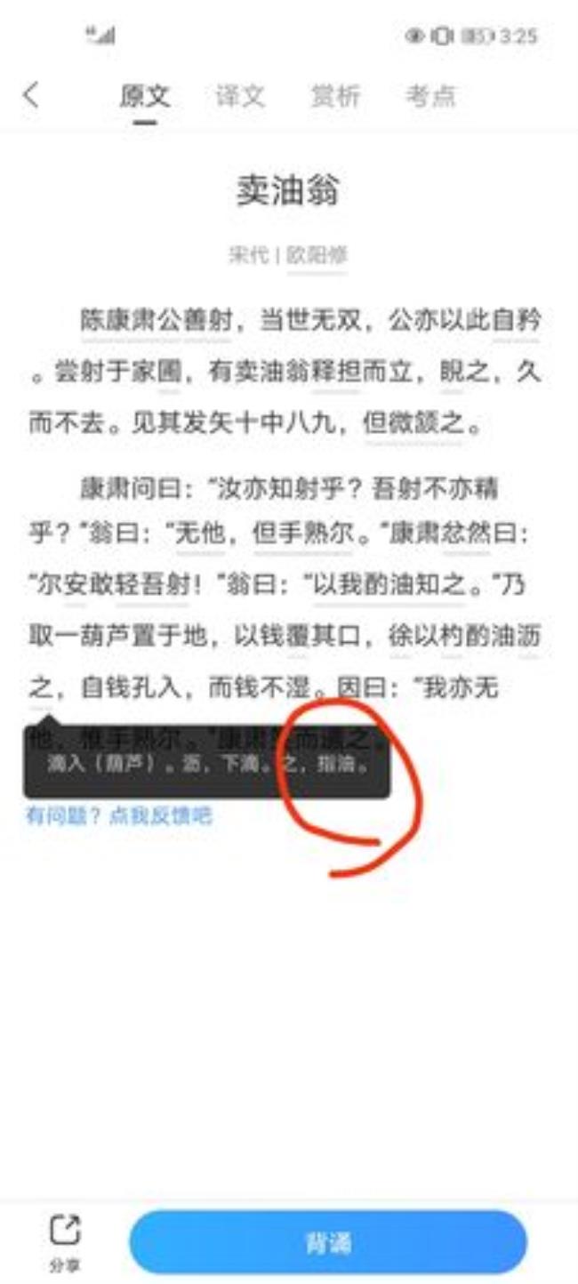 汉马之功什么意思