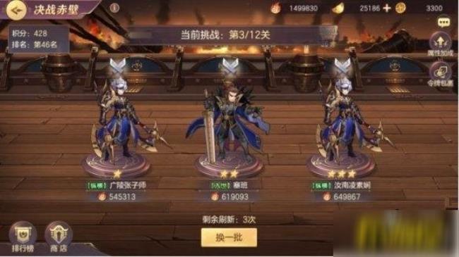 三国志幻想大陆谁是主谋攻略