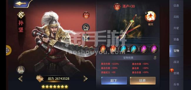 三十六计孙坚阵容搭配