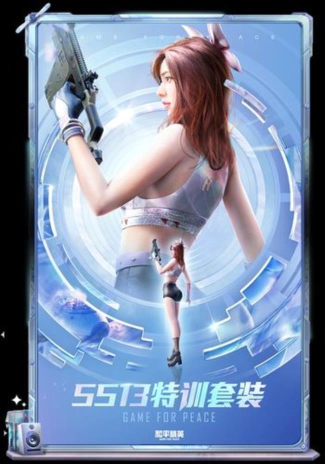 和平精英太空之轮更新了什么