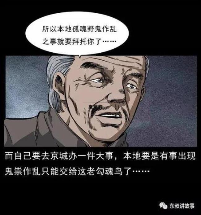 尸狗是啥意思
