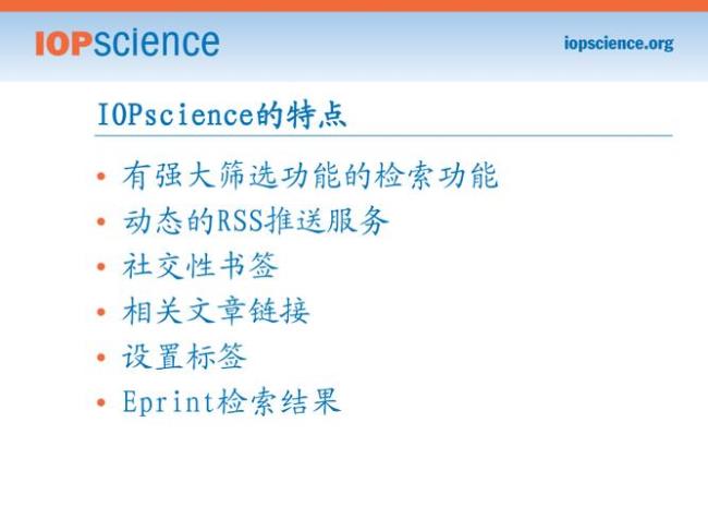 IOP是什么意思