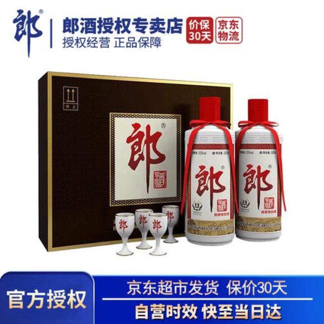 酱香经典珍藏郎酒如何