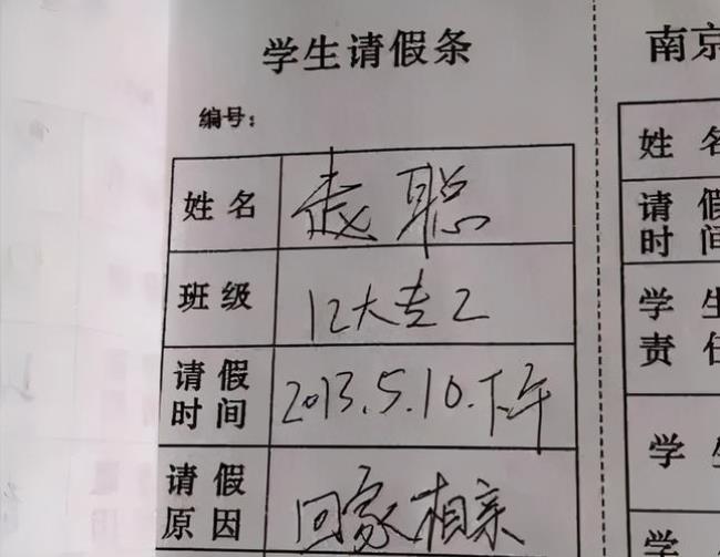 对于总请假的孩子怎么跟家长说