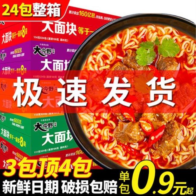 大今野方便面是国货吗