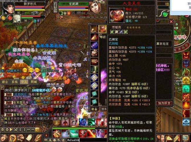 天龙八部游戏哪个门派最好玩