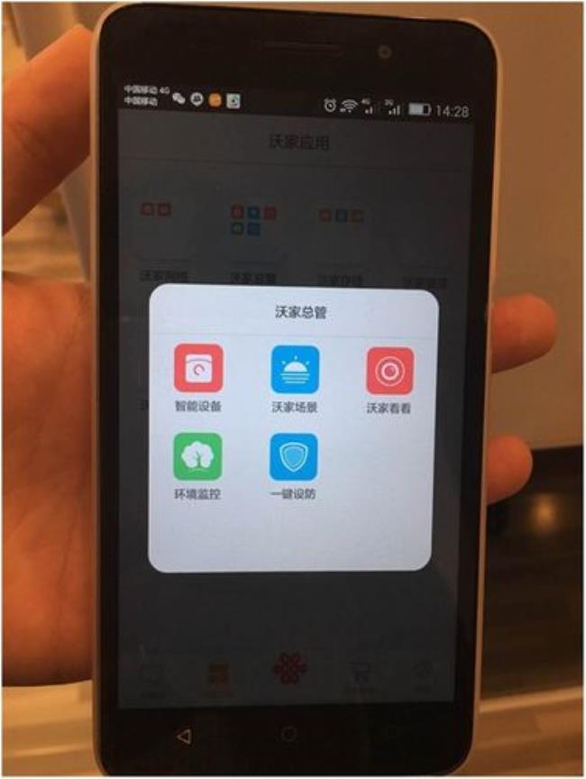 智慧沃家机顶盒怎么安装