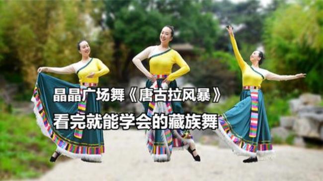 藏族舞叫什么名字