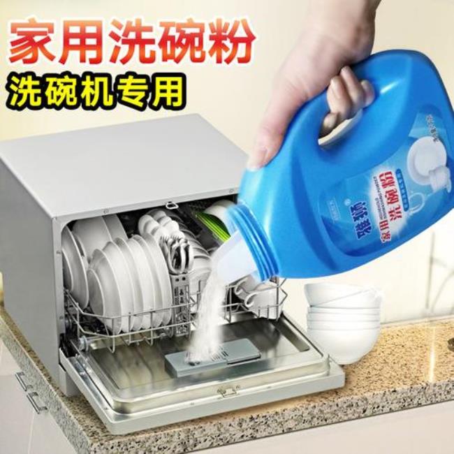 洗碗机可以用什么洗洁精