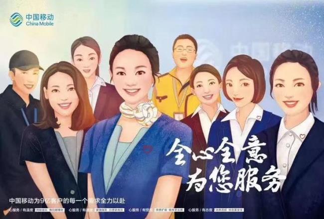 移动服务有什么用