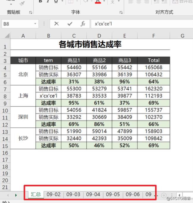 excel表格怎么查内容是否一样