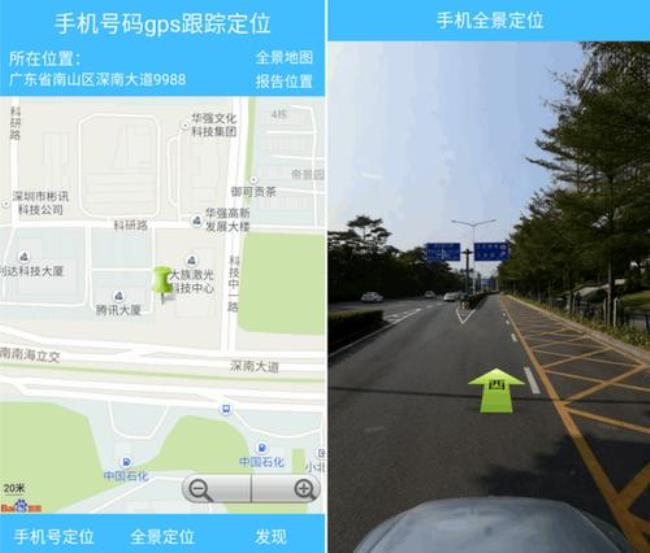 通过手机号可以定位吗