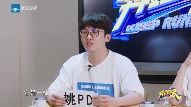 跑男七季导演