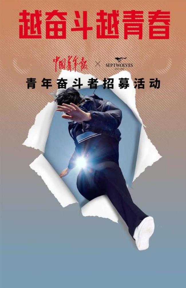 什么是青年人担当力量和理想