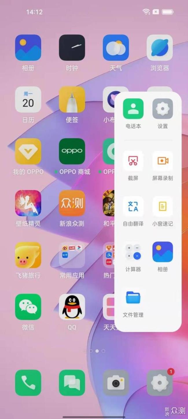opporeno怎么工厂格式化