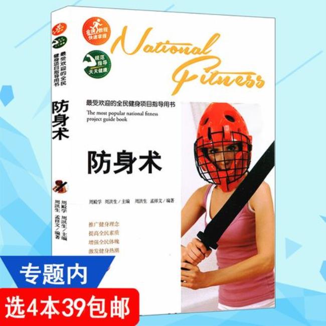 简单有效防身术怎么学