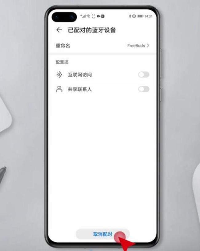 蓝牙耳机通话音量太大怎么调小
