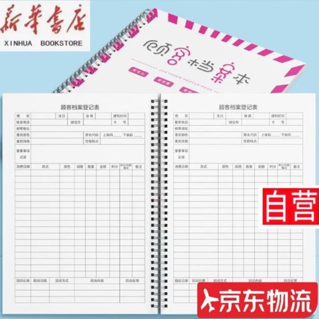 客人的别称是什么意思