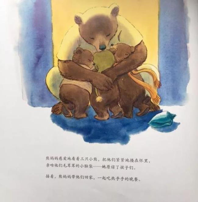 三只小熊家的故事