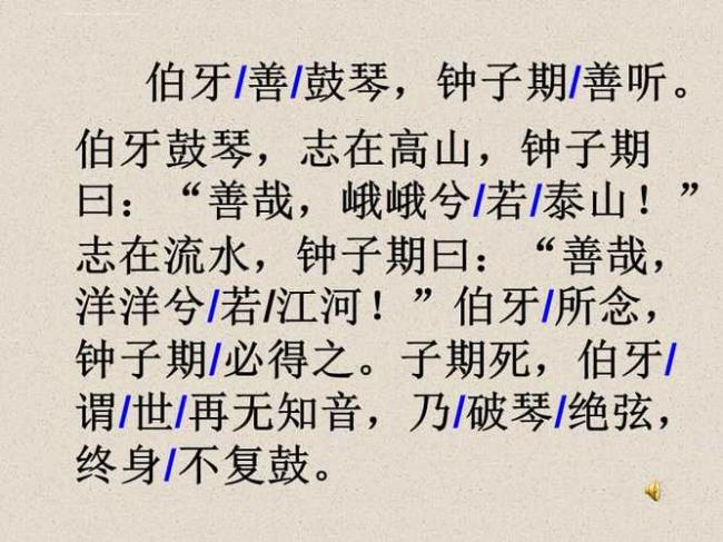 伯牙绝弦中虽有贤者的意思