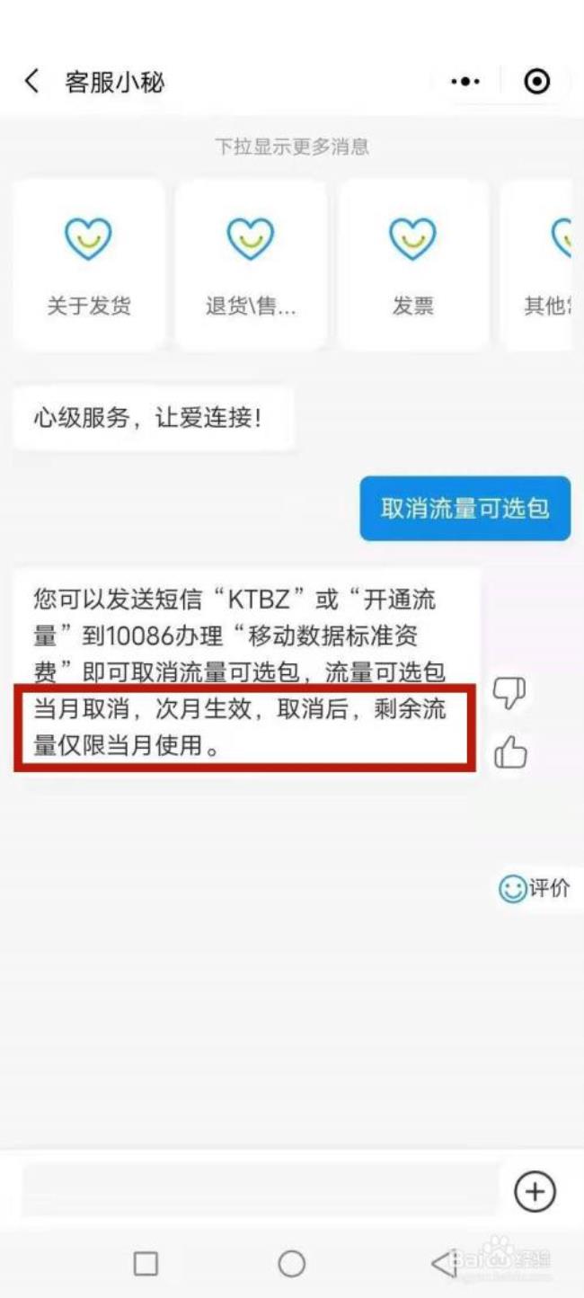 如何退订主套餐业务