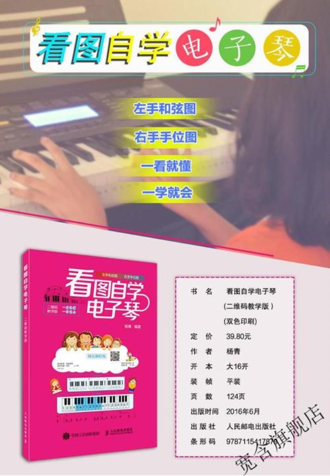 电子琴的手指是如何分配的