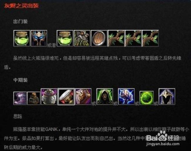 火猫怎么出装