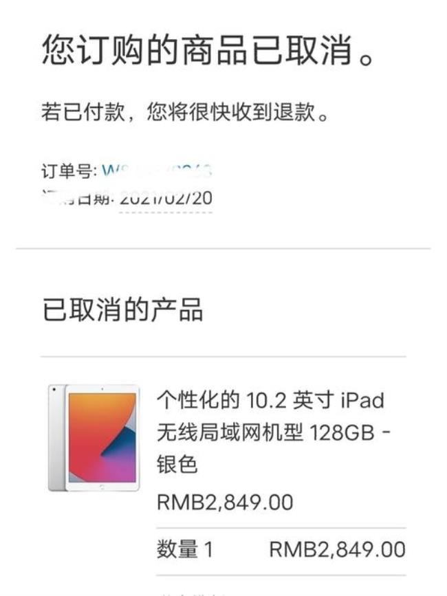 苹果官网如何尽快退款