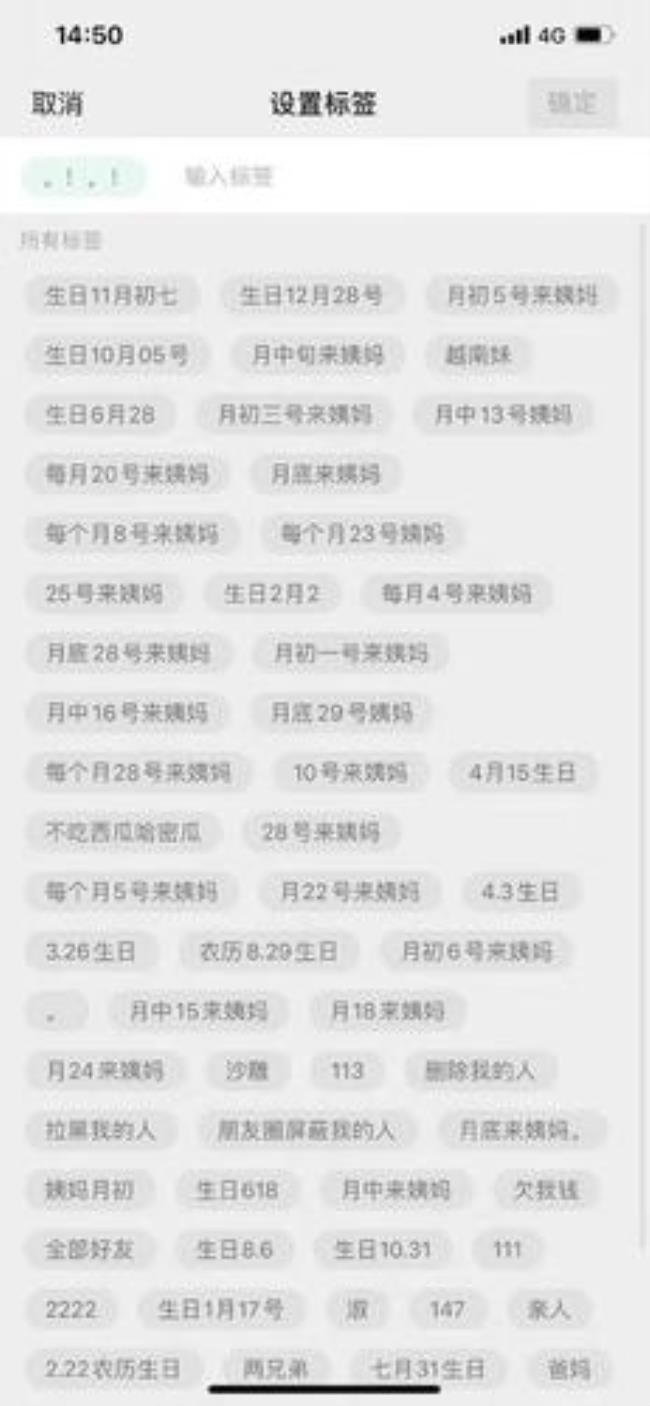 给漂亮女孩子的备注