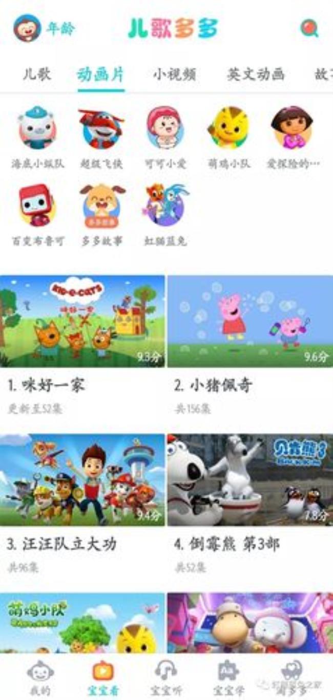 虹猫蓝兔创始人